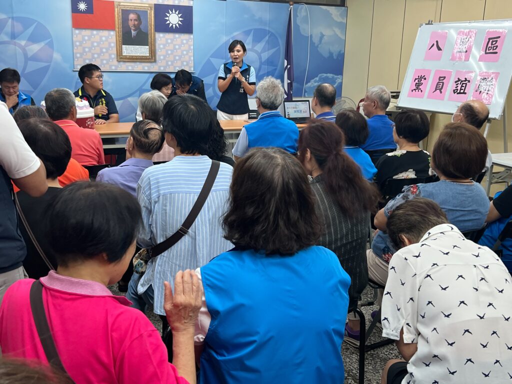 S 43646990 0國民黨八里區黨員慶生