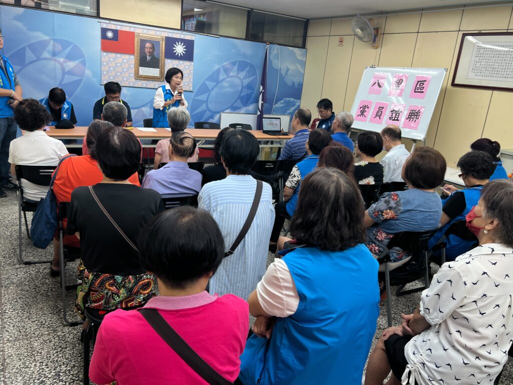 S 43646991 0國民黨八里區黨員慶生